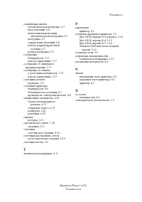 Страница 145