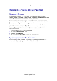 Страница 28