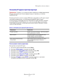 Страница 37