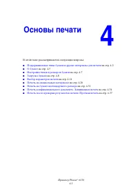 Страница 46