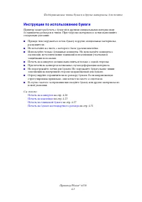 Страница 48