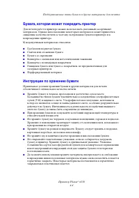 Страница 49