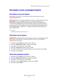 Страница 52