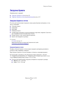 Страница 53