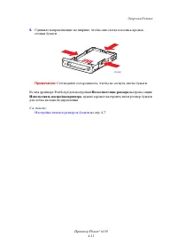 Страница 56