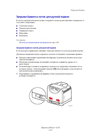 Страница 57