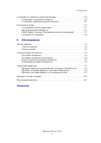 Страница 6