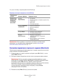 Страница 62