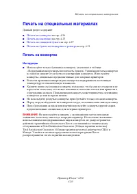 Страница 65