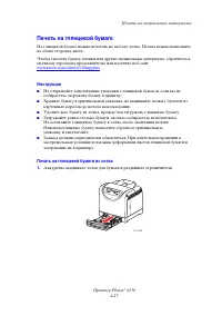 Страница 72