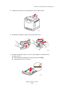 Страница 73