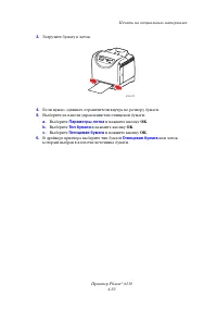 Страница 75