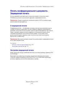 Страница 79