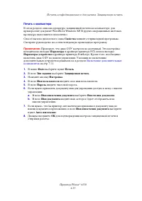 Страница 80