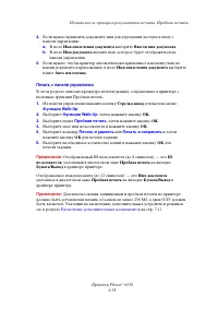 Страница 83