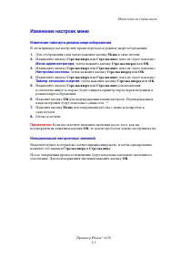 Страница 86