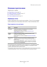 Страница 87