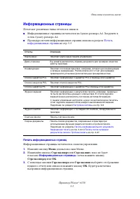 Страница 88