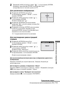 Страница 101