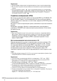 Страница 102