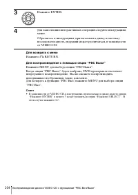 Страница 104