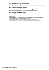 Страница 106