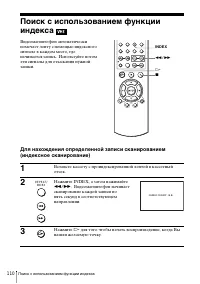 Страница 110