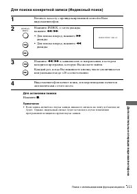 Страница 111