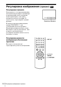 Страница 112