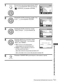 Страница 113