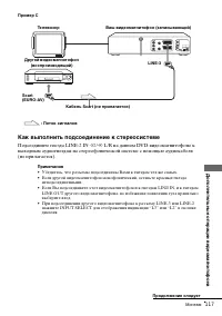 Страница 117