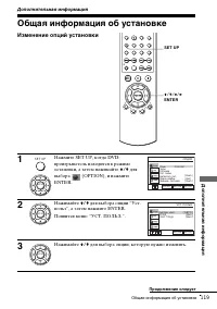 Страница 119