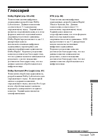Страница 129