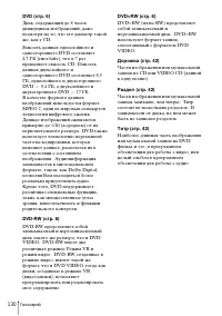 Страница 130