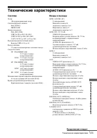 Страница 131