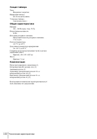Страница 132