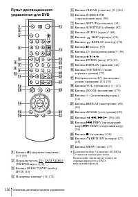 Страница 136