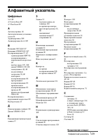 Страница 139