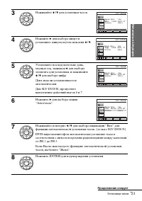 Страница 23