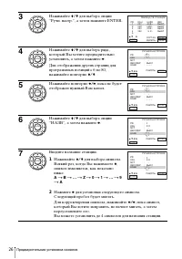Страница 26