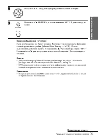 Страница 27