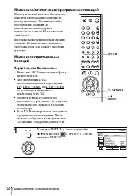 Страница 28