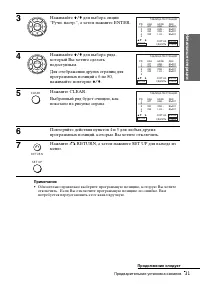 Страница 31
