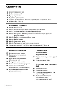 Страница 4