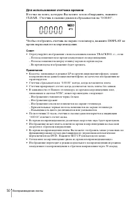 Страница 50