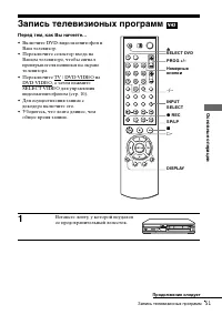 Страница 51
