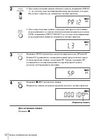 Страница 52