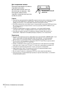 Страница 54