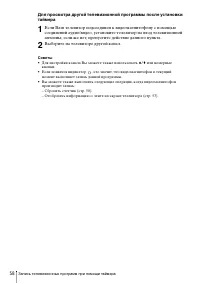 Страница 58