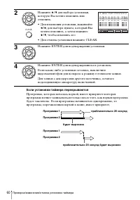 Страница 60
